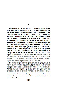 Grona gniewu
